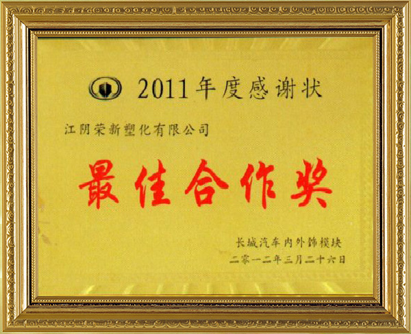 資質榮譽